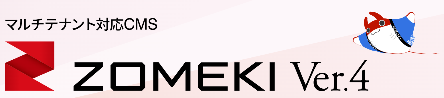 ZOMEKI公式サイト